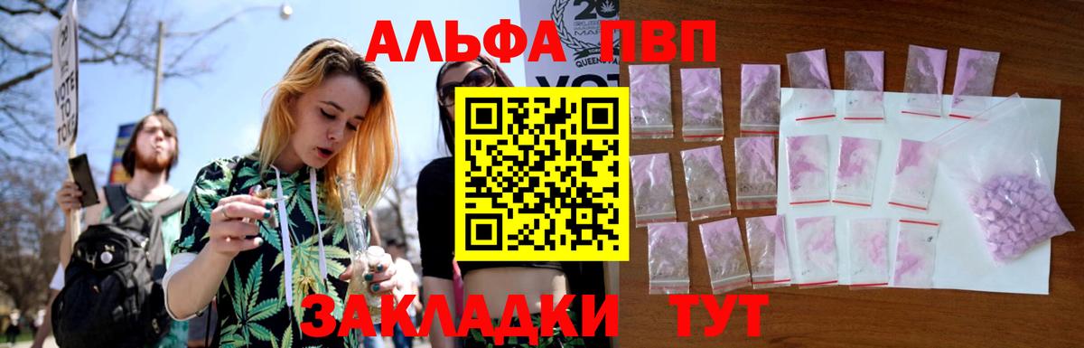 хочу   Вход с VPN  Alpha PVP кристаллы  APVP мука  А ПВП  Биробиджан  A PVP СК 