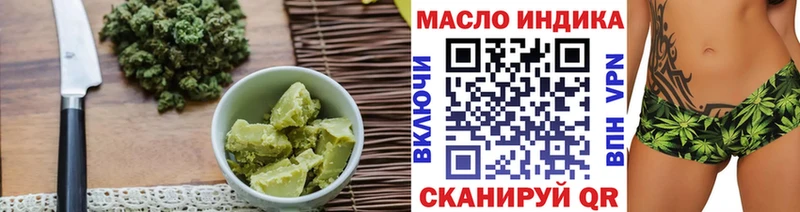 Еда ТГК марихуана  продажа наркотиков  Биробиджан 