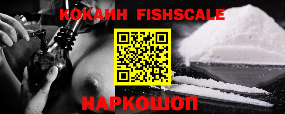 Cocaine 97% Биробиджан