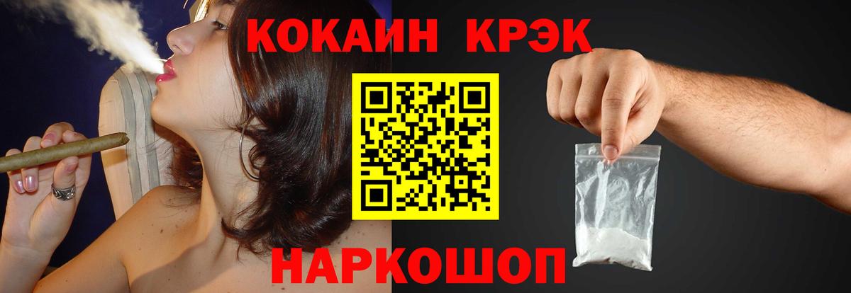 COCAIN FishScale  Кокаин  Вход с VPN  Биробиджан  КОКАИН 97% 