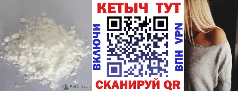КЕТАМИН VHQ Биробиджан