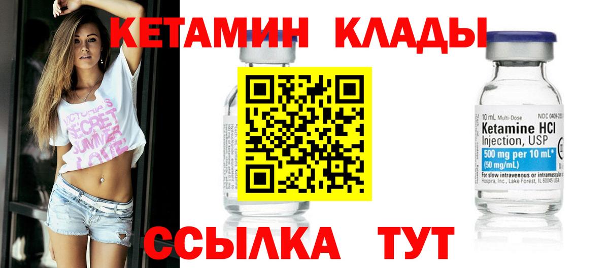 Биробиджан  КЕТАМИН ketamine  Вход с VPN  маркетплейс клад  КЕТАМИН ketamine 