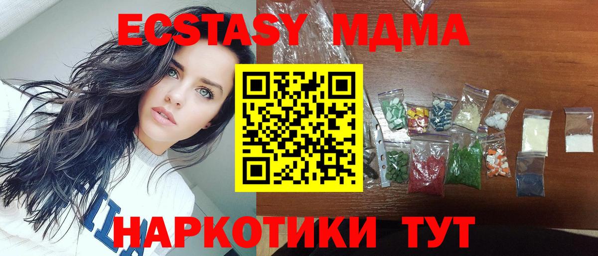 MDMA  МДМА Molly  МДМА кристаллы  Вход с VPN  Биробиджан 