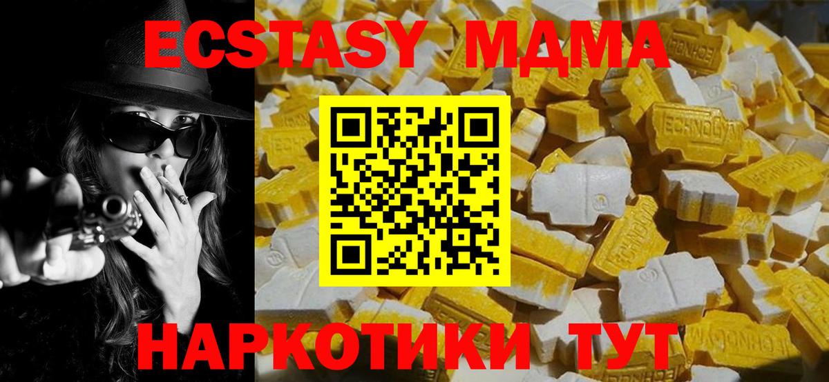 МДМА VHQ Биробиджан