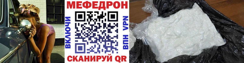 Мефедрон VHQ  Биробиджан 