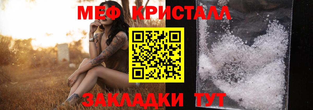 Меф  купить   Биробиджан  Меф mephedrone  Мефедрон  Вход с VPN 