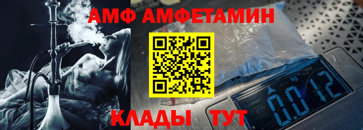 МЕТАМФЕТАМИН пудра  Вход с VPN  МЕТАМФЕТАМИН пудра  Биробиджан 