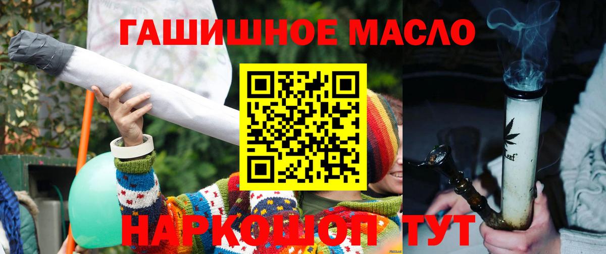 Дистиллят ТГК вейп Биробиджан